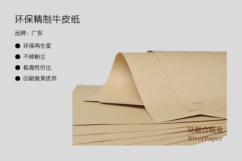 什么是優(yōu)質(zhì)牛皮紙？?jī)?yōu)質(zhì)牛皮紙的價(jià)格是多少？