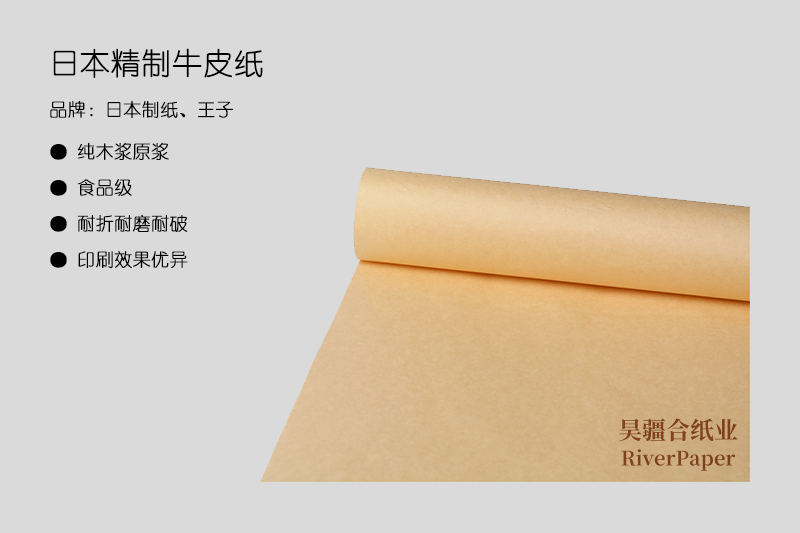 什么是優(yōu)質(zhì)牛皮紙？?jī)?yōu)質(zhì)牛皮紙的價(jià)格是多少？