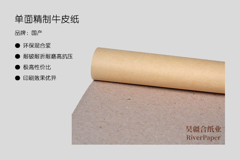 什么是優(yōu)質(zhì)牛皮紙？?jī)?yōu)質(zhì)牛皮紙的價(jià)格是多少？